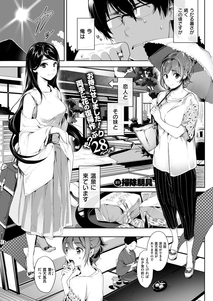 COMIC X-EROS ＃35ページ3