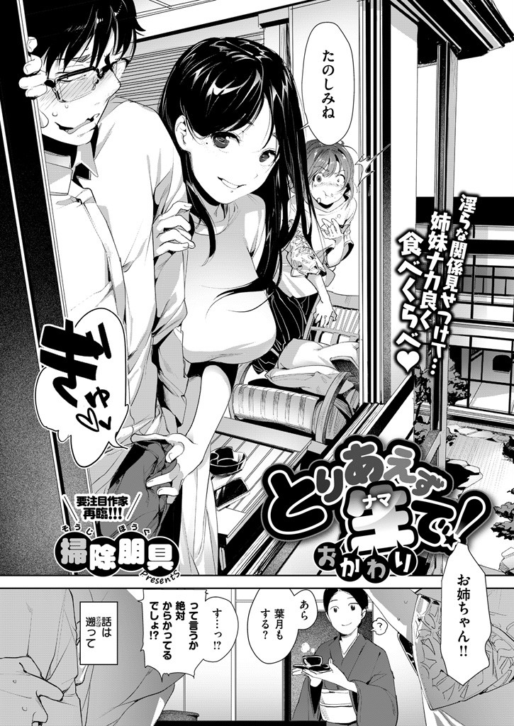 COMIC X-EROS ＃35ページ4
