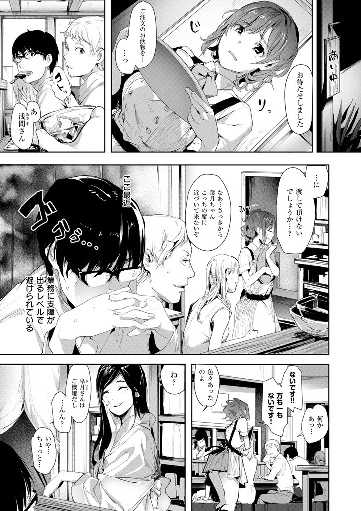COMIC X-EROS ＃35ページ5