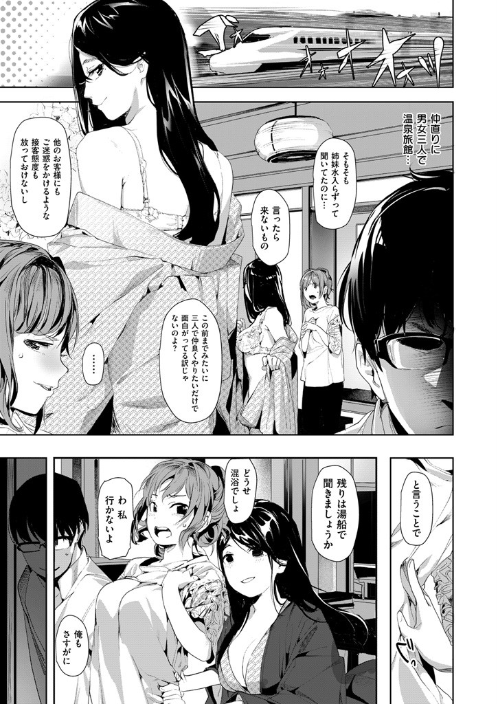 COMIC X-EROS ＃35ページ7