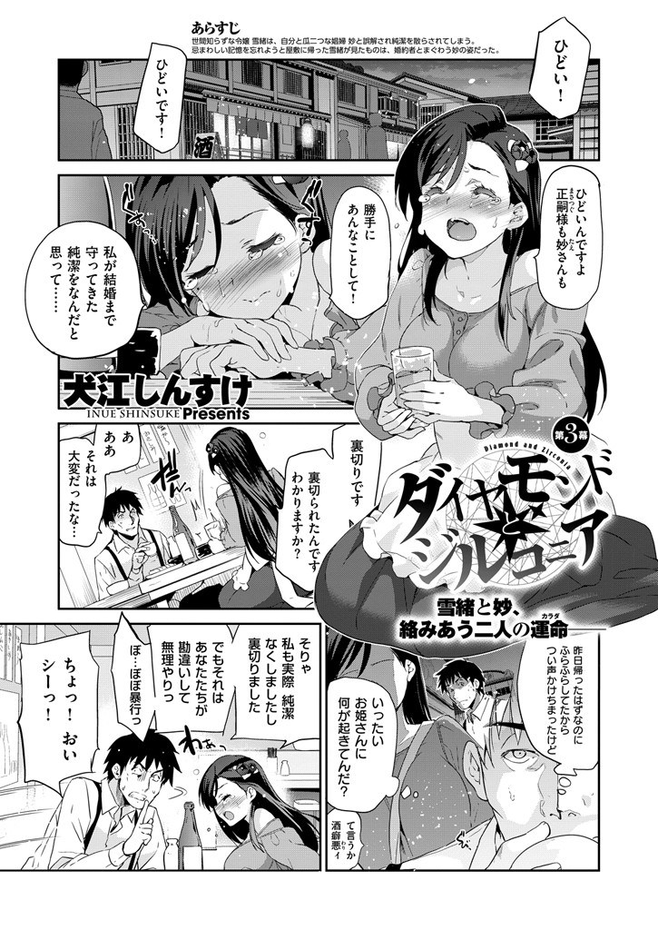 COMIC X-EROS ＃36ページ2