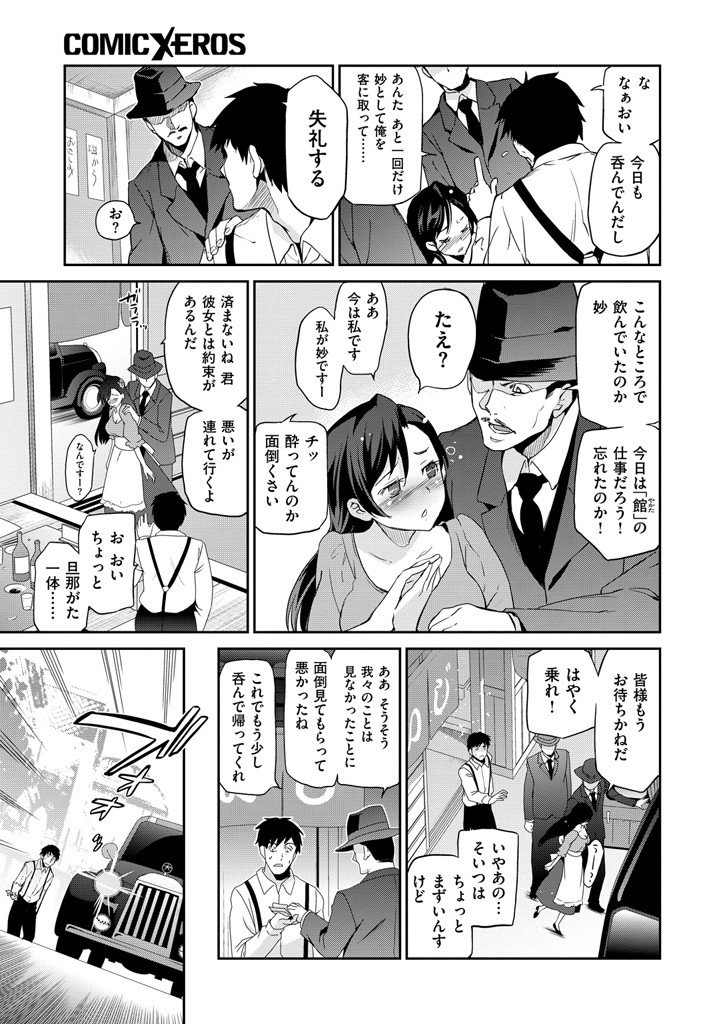COMIC X-EROS ＃36ページ4