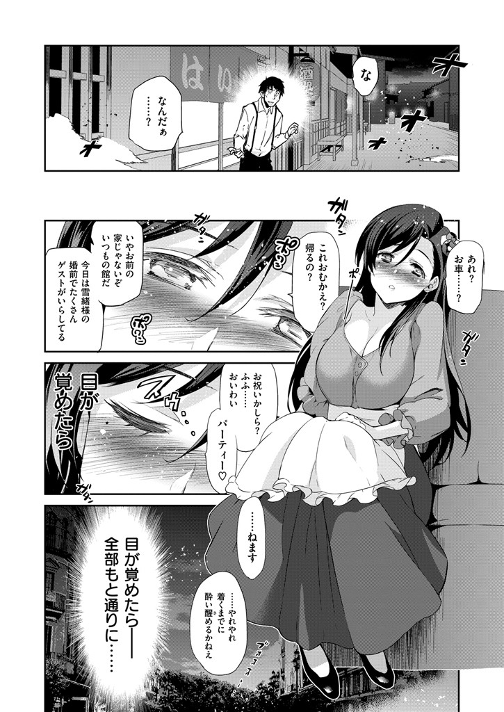 COMIC X-EROS ＃36ページ5