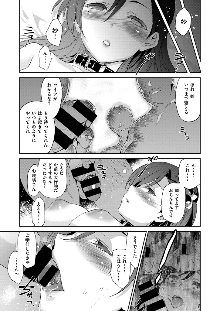 COMIC X-EROS ＃36ページ6