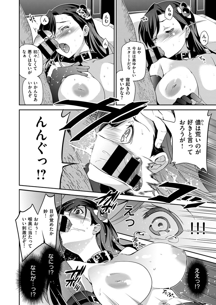 COMIC X-EROS ＃36ページ7