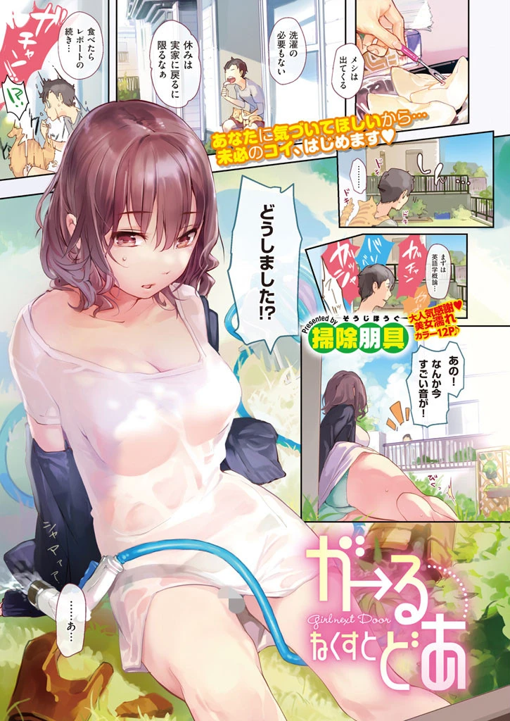 COMIC X-EROS ＃37ページ2