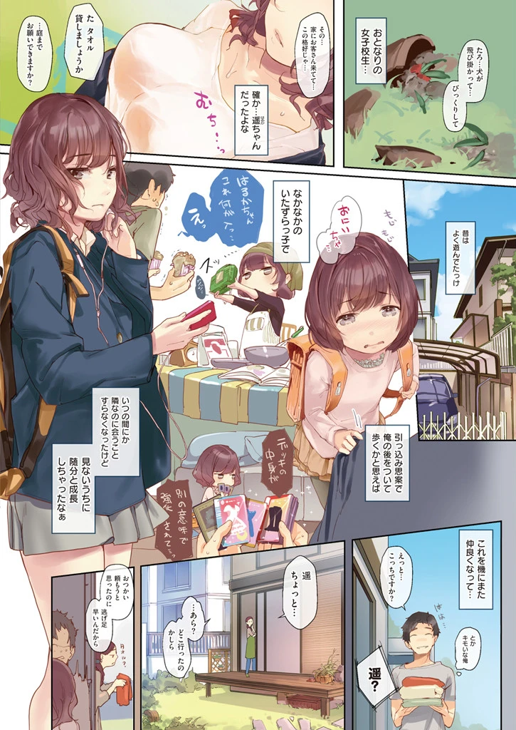 COMIC X-EROS ＃37ページ3