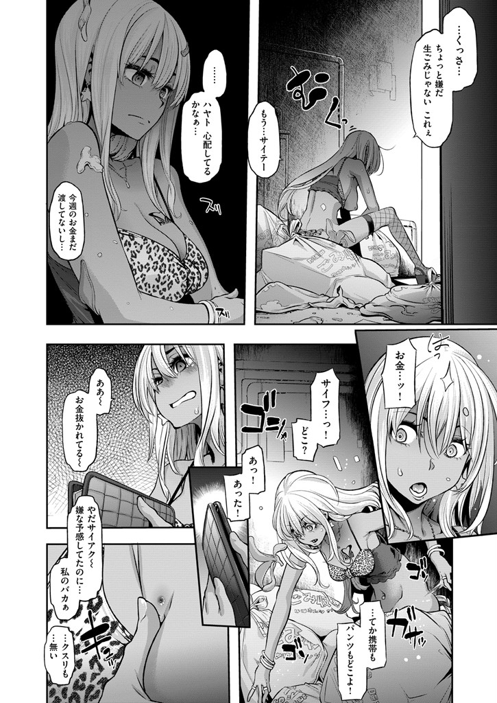 COMIC X-EROS ＃38ページ3