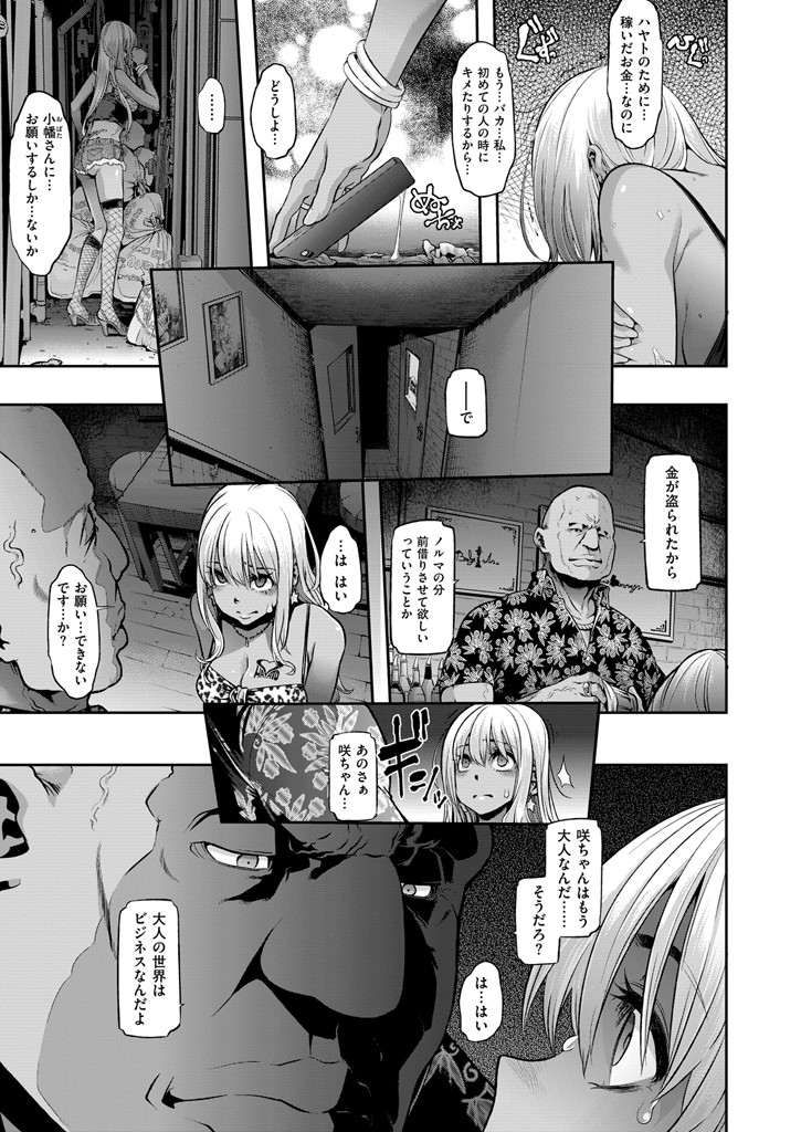 COMIC X-EROS ＃38ページ4
