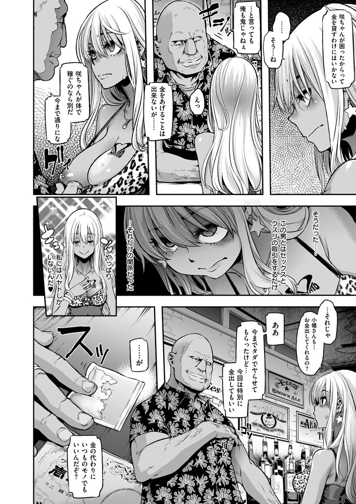 COMIC X-EROS ＃38ページ5