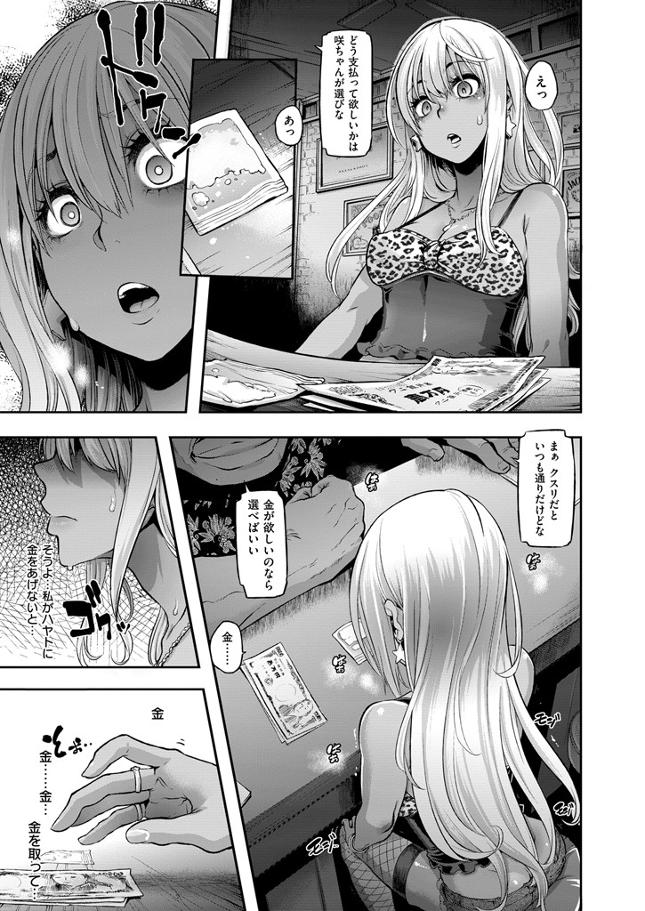 COMIC X-EROS ＃38ページ6