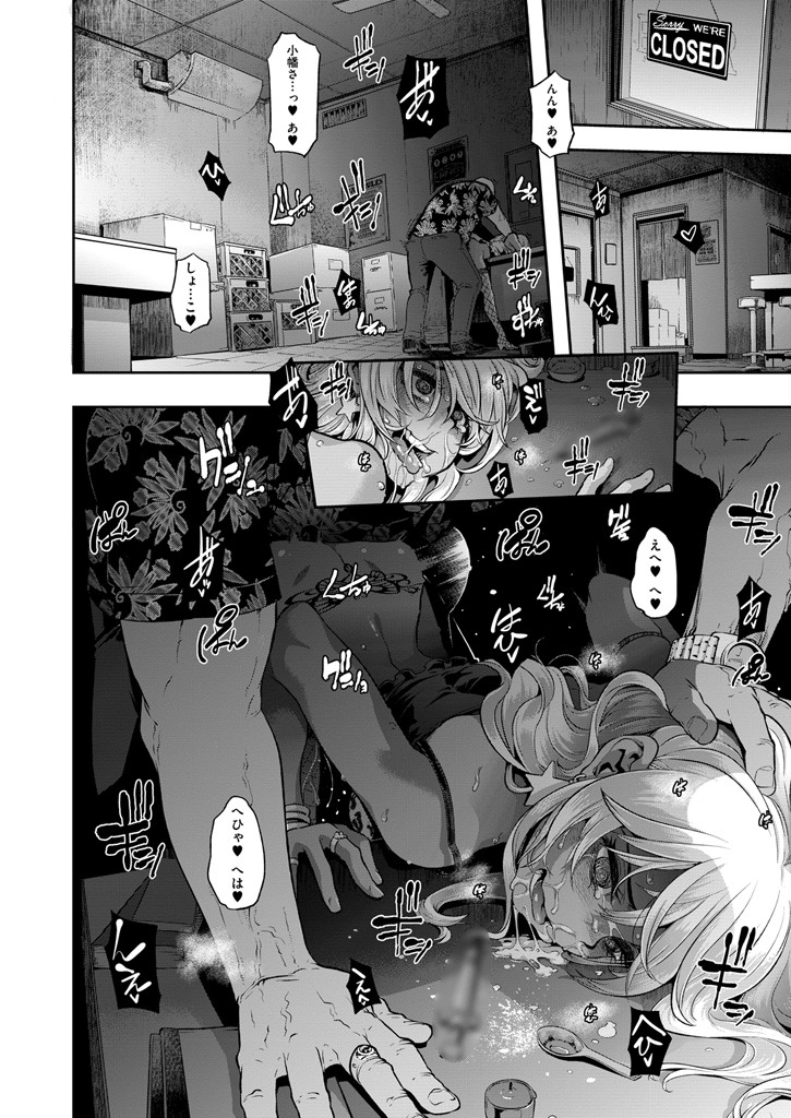 COMIC X-EROS ＃38ページ7
