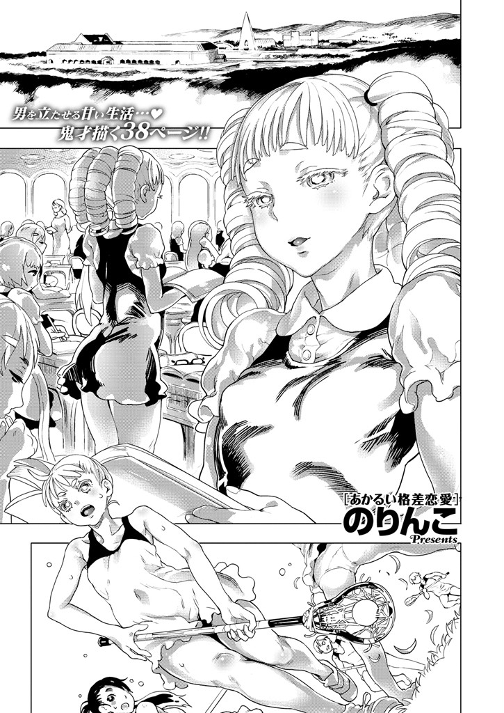 COMIC X-EROS ＃39ページ3