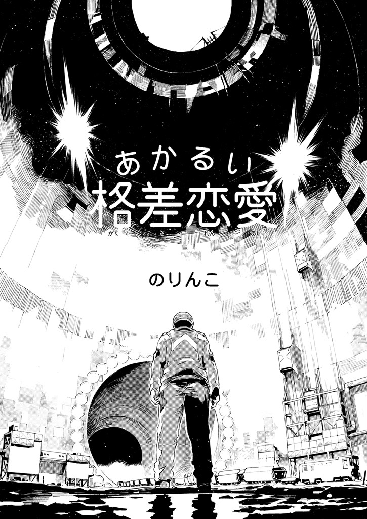 COMIC X-EROS ＃39ページ5