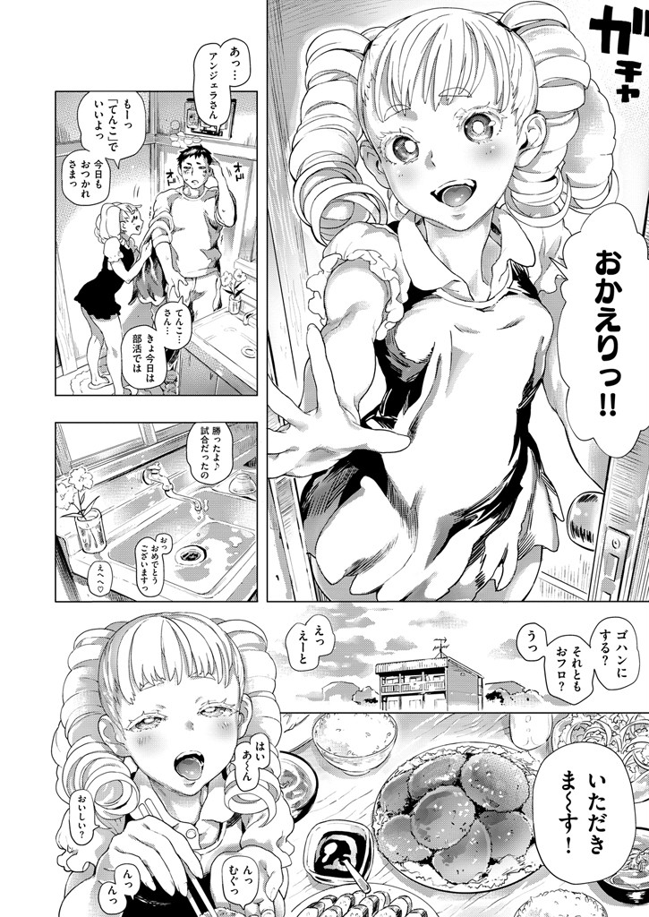COMIC X-EROS ＃39ページ6