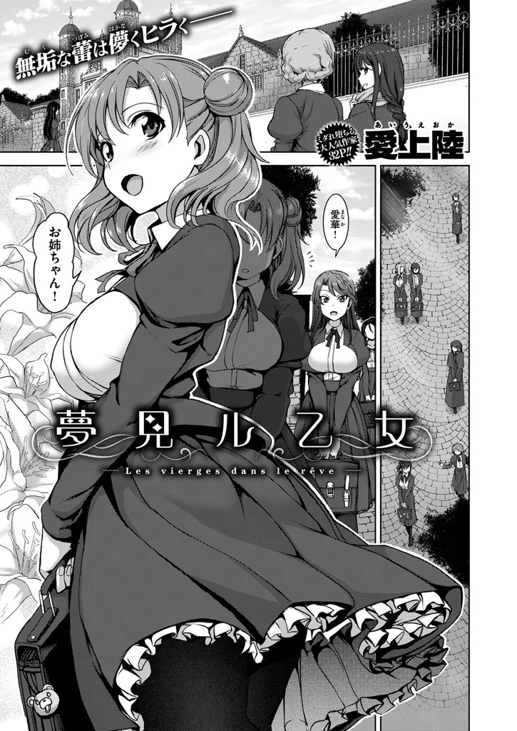 COMIC X-EROS ＃40ページ3