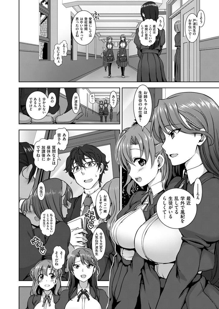 COMIC X-EROS ＃40ページ4