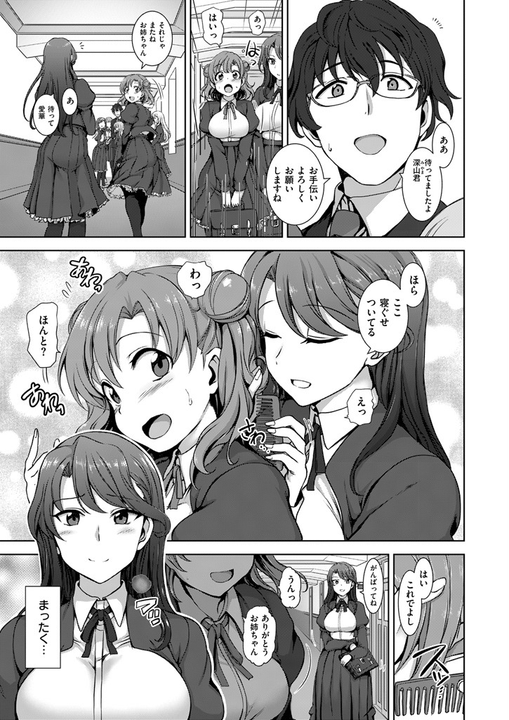 COMIC X-EROS ＃40ページ5