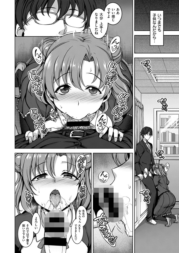 COMIC X-EROS ＃40ページ6