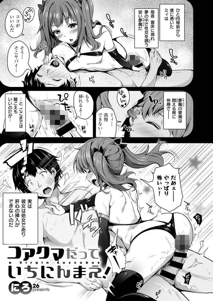 COMIC X-EROS ＃42ページ6