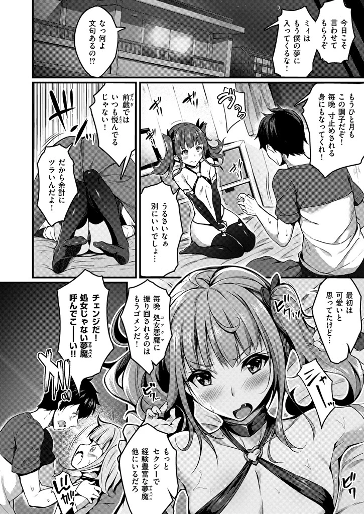 COMIC X-EROS ＃42ページ7
