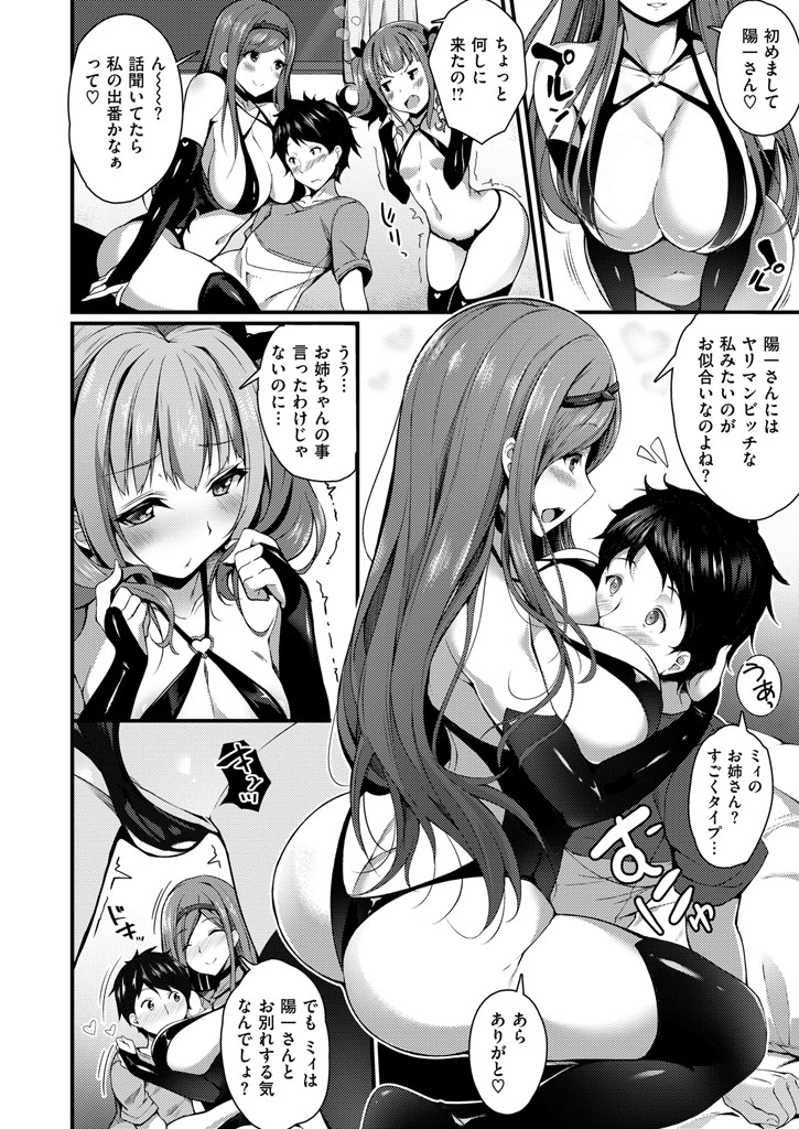 COMIC X-EROS ＃42ページ9