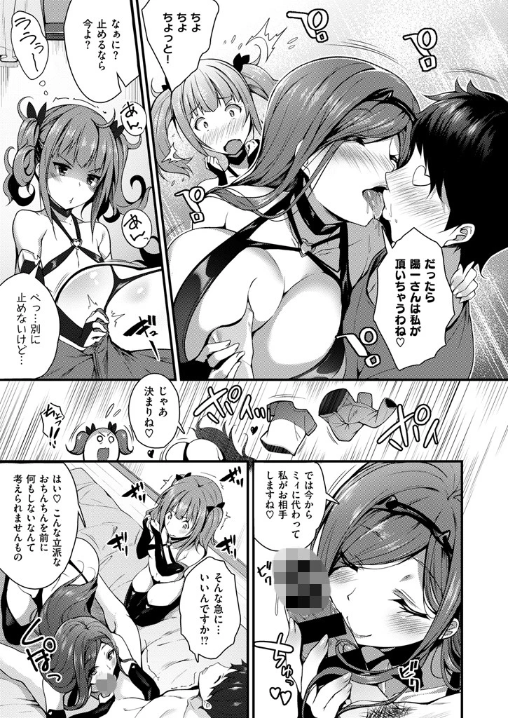 COMIC X-EROS ＃42ページ10