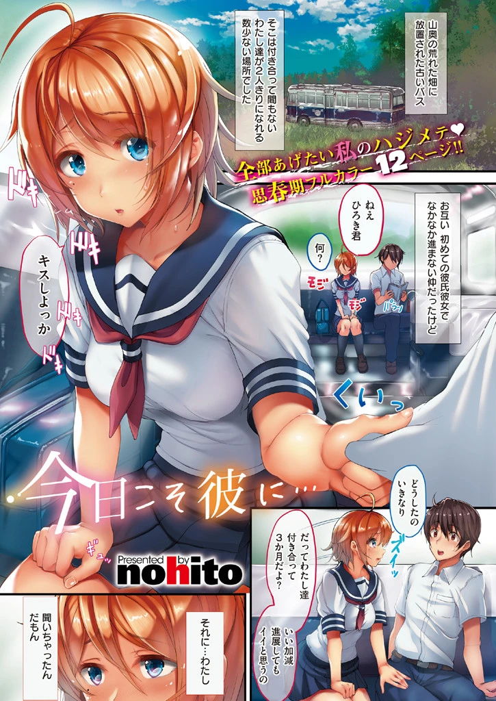 COMIC X-EROS ＃43ページ3