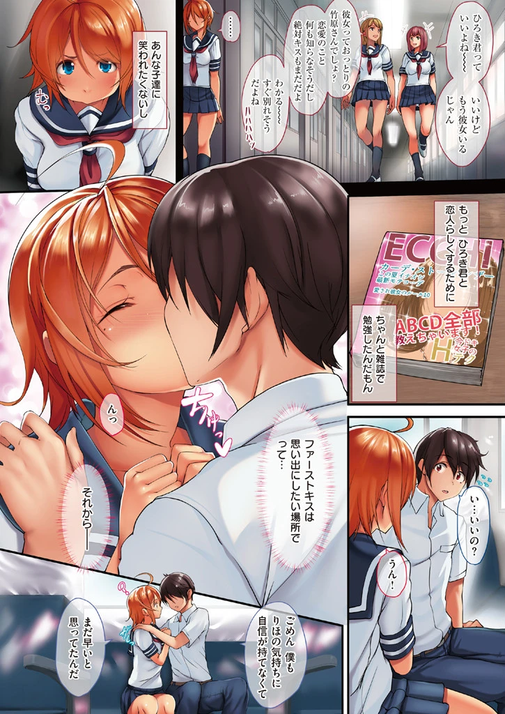 COMIC X-EROS ＃43ページ4
