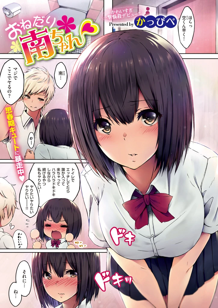 COMIC X-EROS #44ページ7