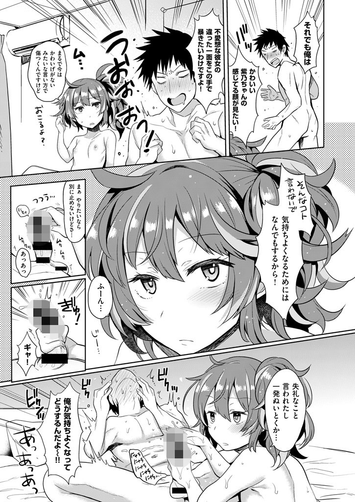 COMIC X-EROS ＃46ページ6