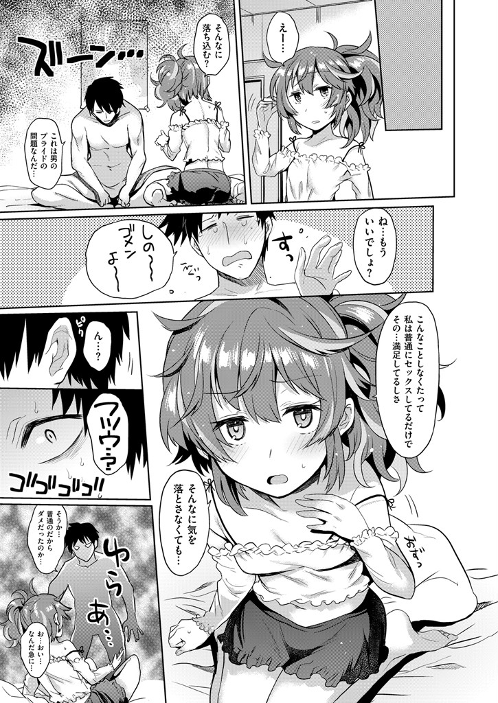 COMIC X-EROS ＃46ページ10