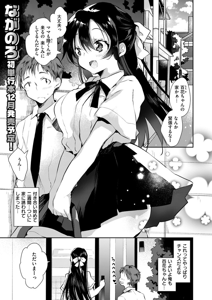COMIC X-EROS ＃47ページ3