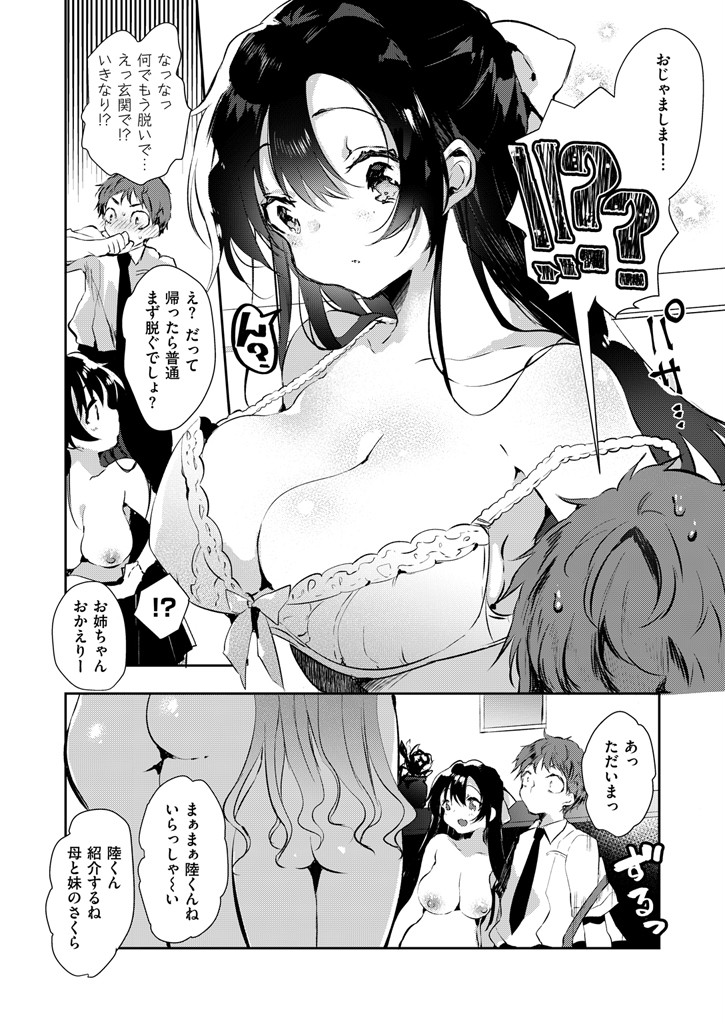 COMIC X-EROS ＃47ページ4