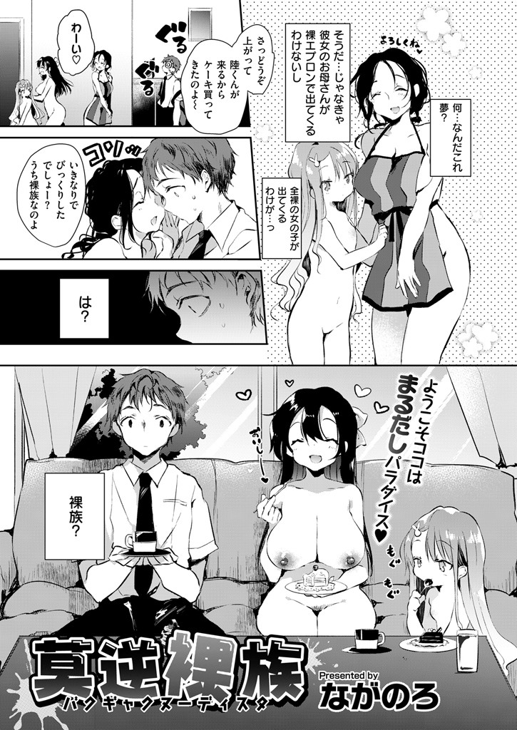 COMIC X-EROS ＃47ページ5
