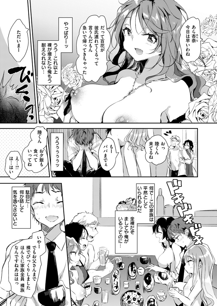 COMIC X-EROS ＃47ページ7