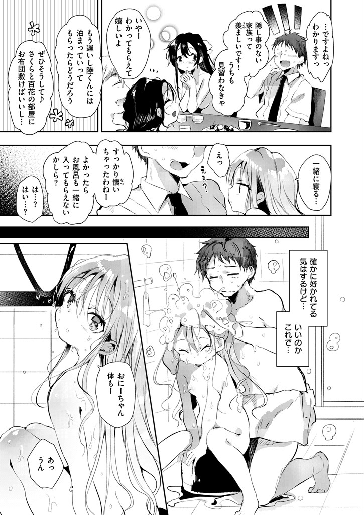 COMIC X-EROS ＃47ページ9