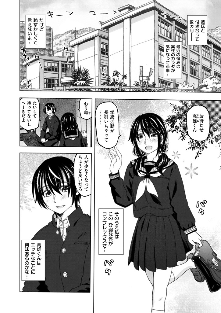 COMIC X-EROS ＃51ページ3