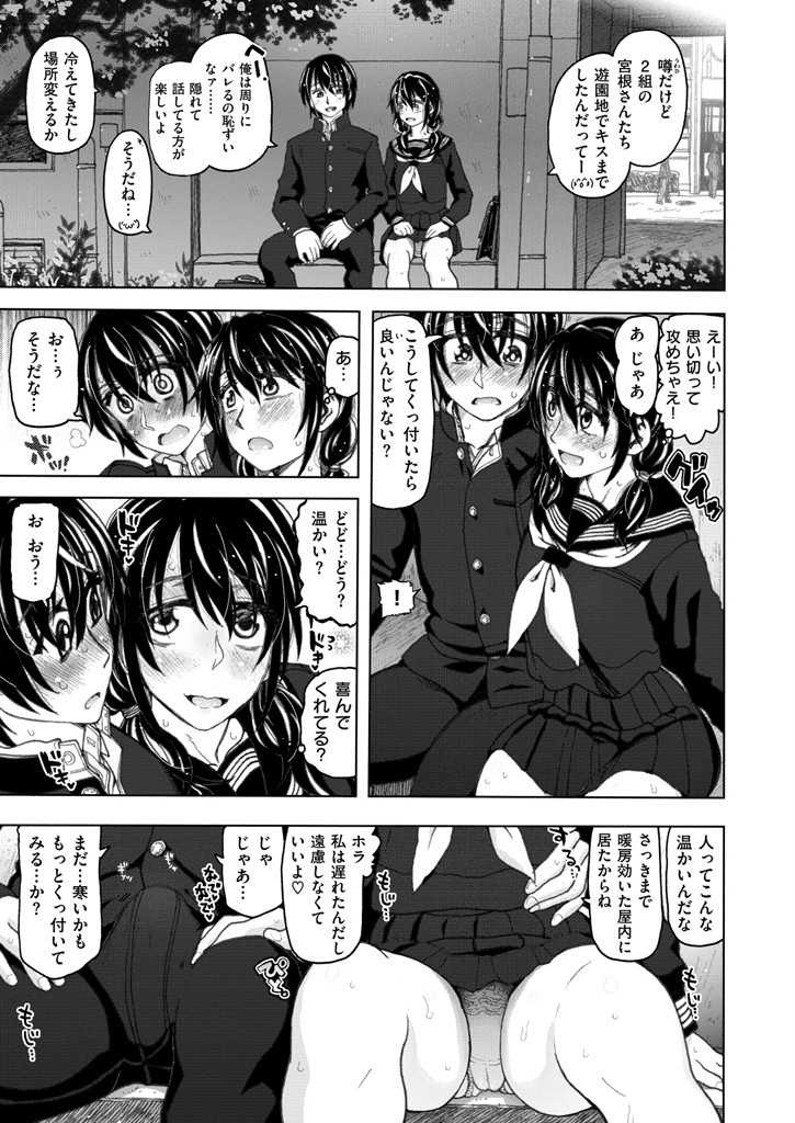 COMIC X-EROS ＃51ページ4