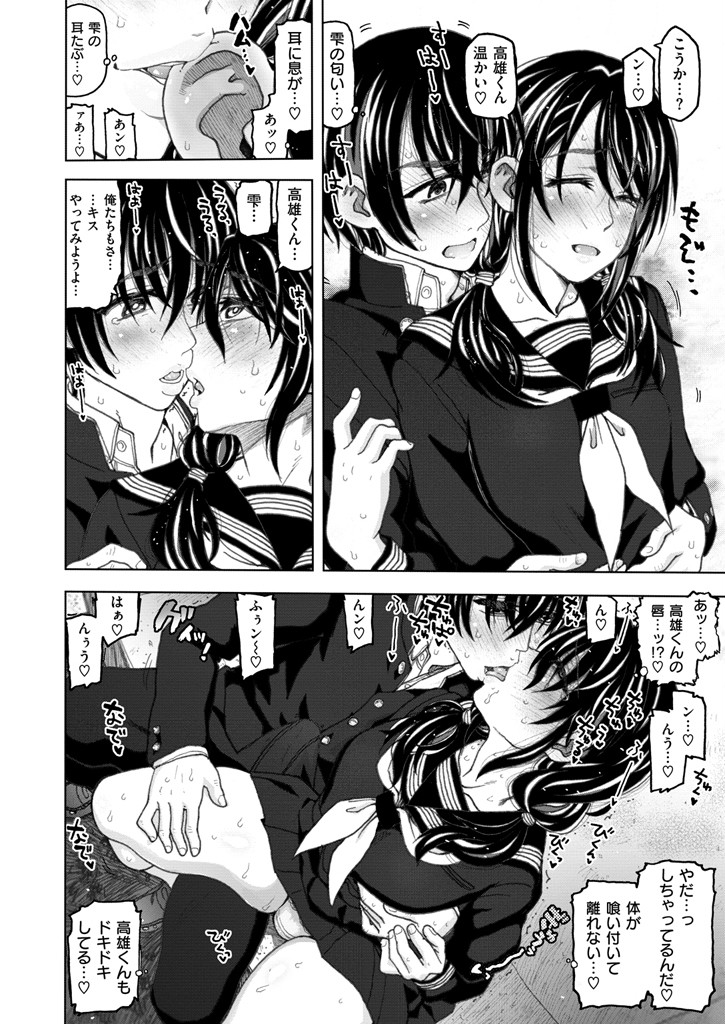 COMIC X-EROS ＃51ページ5
