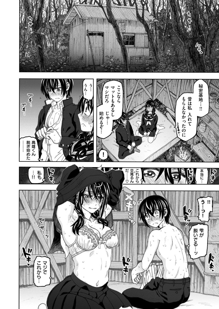 COMIC X-EROS ＃51ページ7