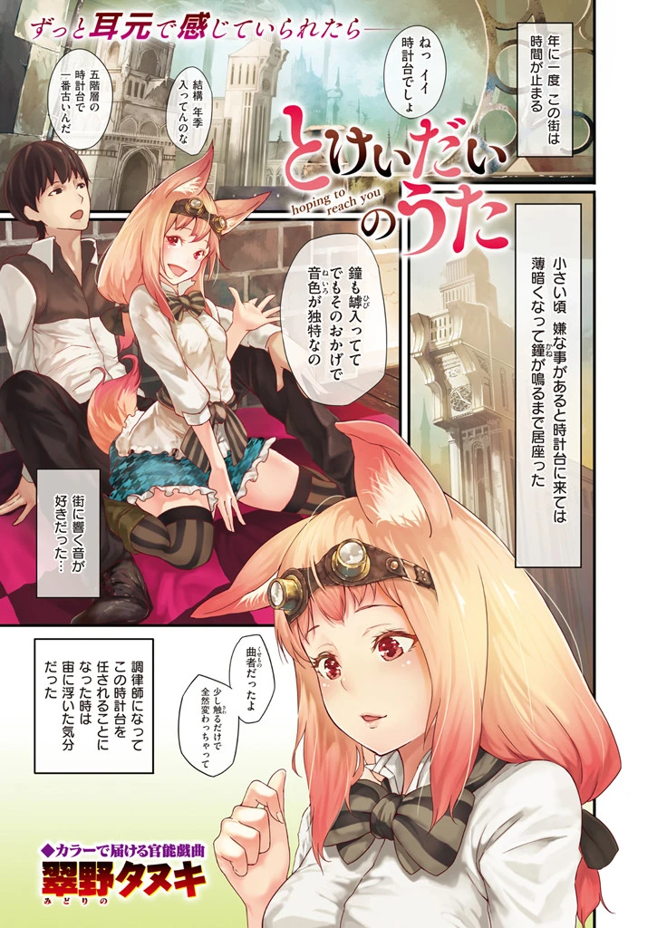COMIC X-EROS ＃52ページ3