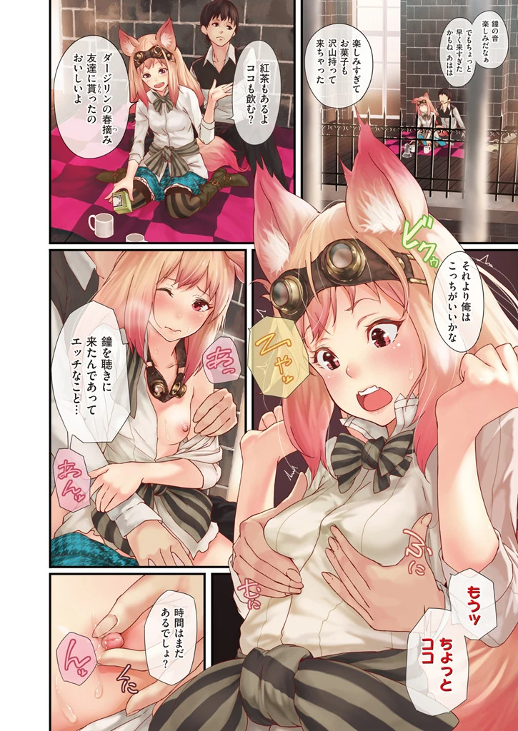 COMIC X-EROS ＃52ページ4