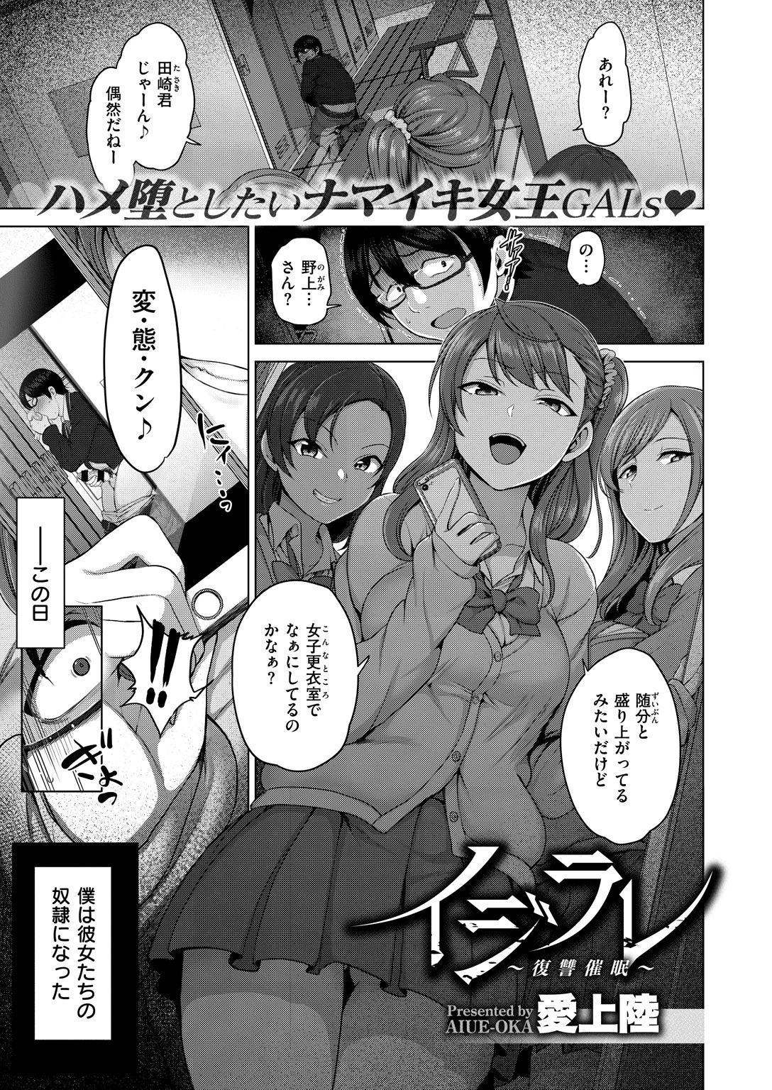COMIC X-EROS ＃53ページ5