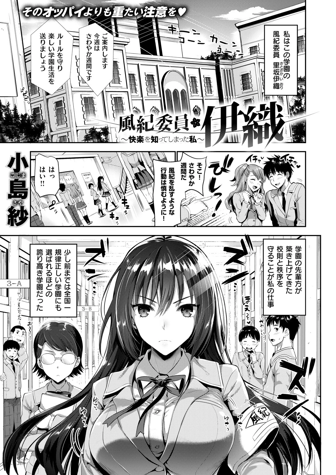 COMIC X-EROS ＃53ページ6