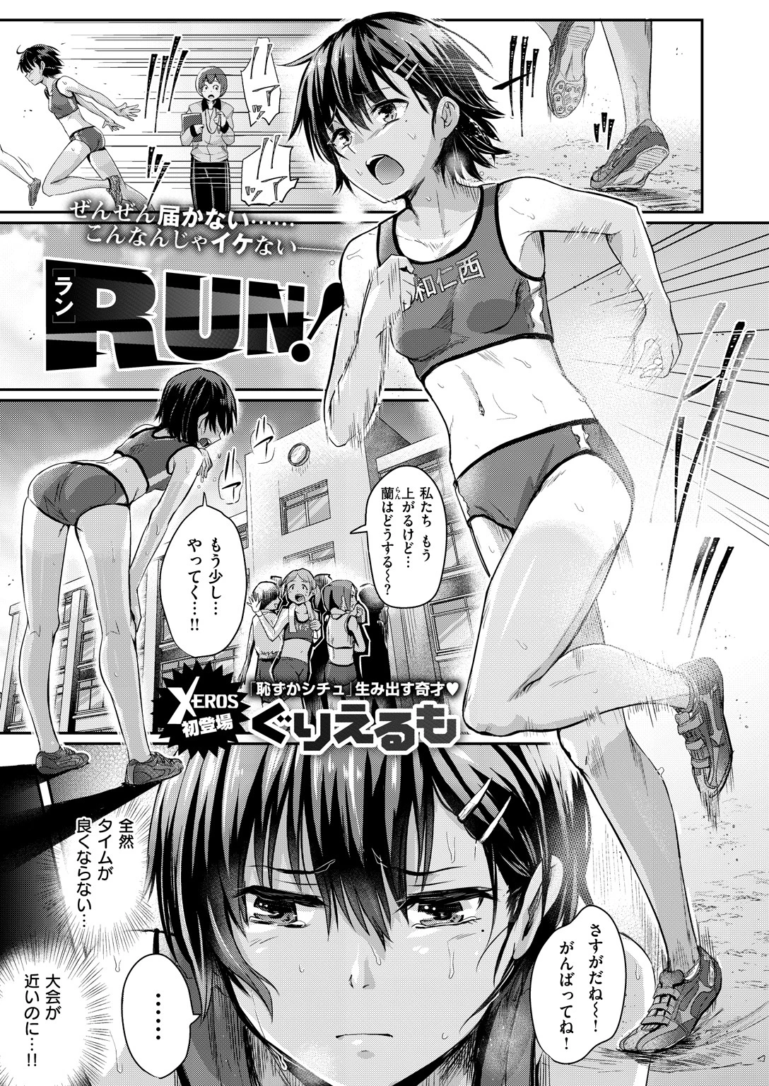 COMIC X-EROS ＃53ページ8
