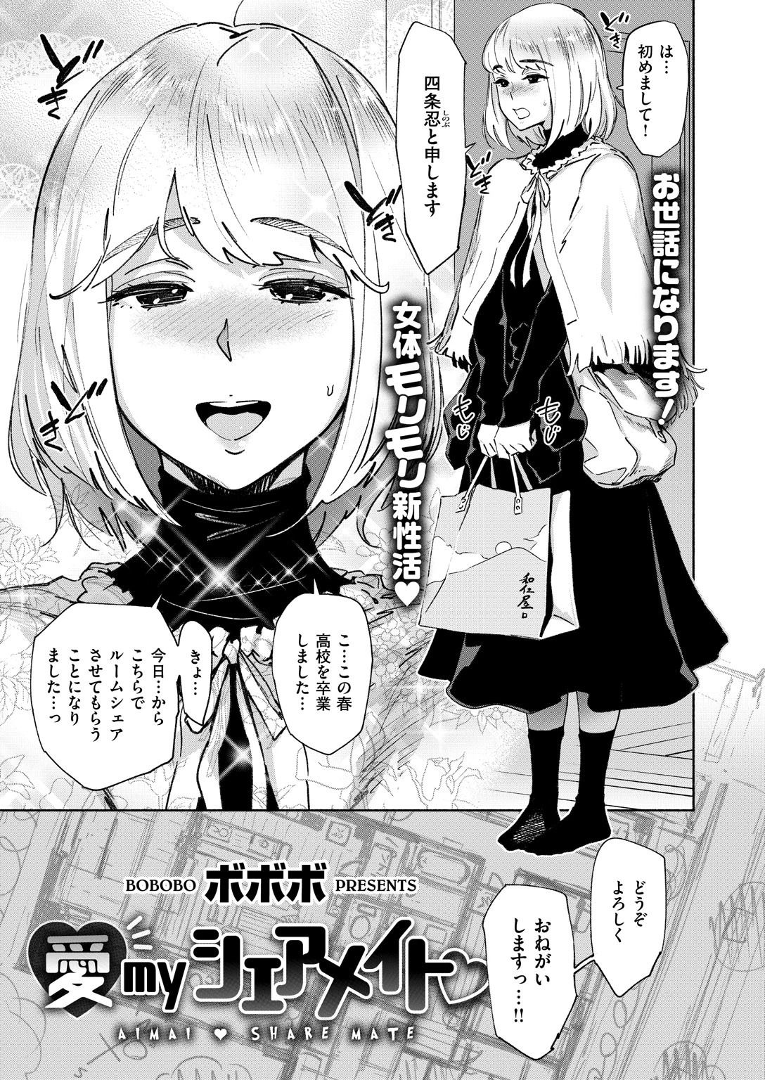 COMIC X-EROS ＃53ページ10