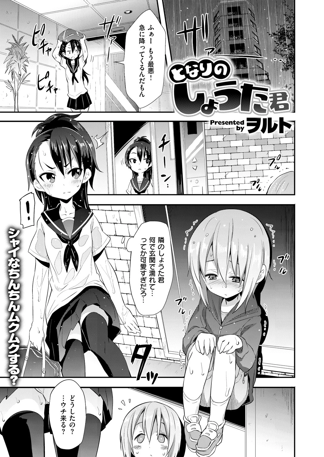 COMIC X-EROS ＃53ページ11