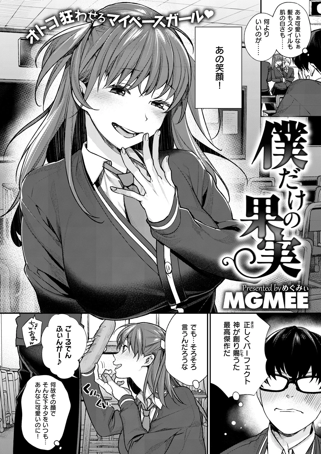 COMIC X-EROS ＃53ページ13