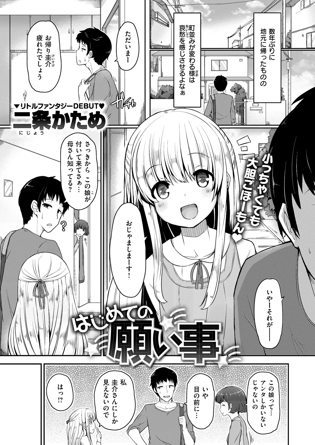 COMIC X-EROS ＃53ページ14